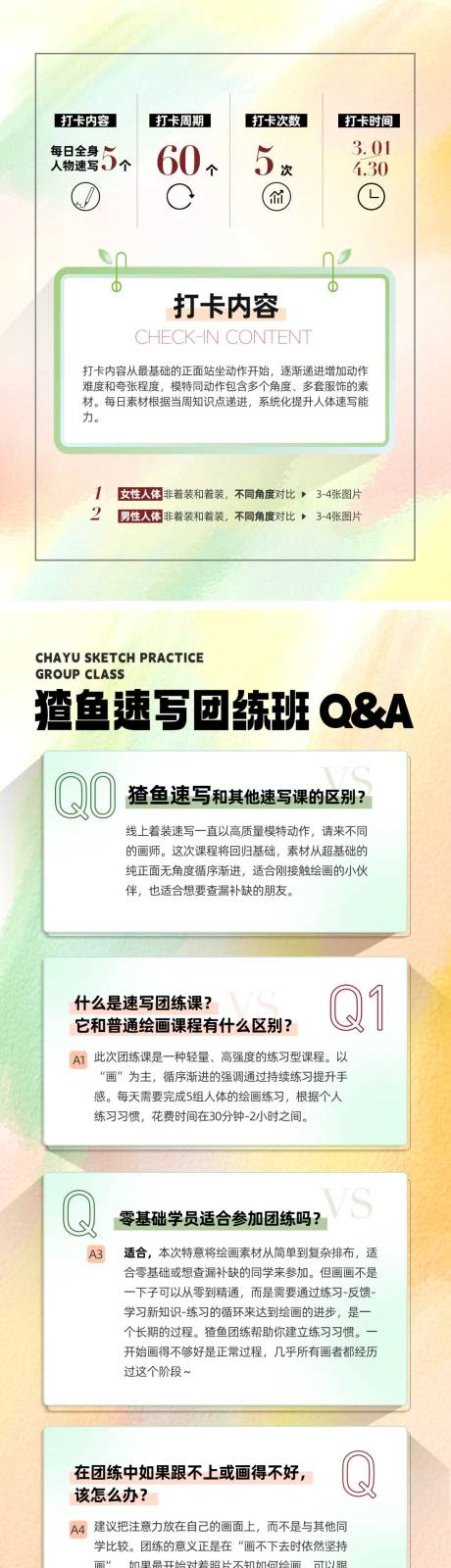 源文件下载【享设计】搜索编号：95260035785521668【长图设计】