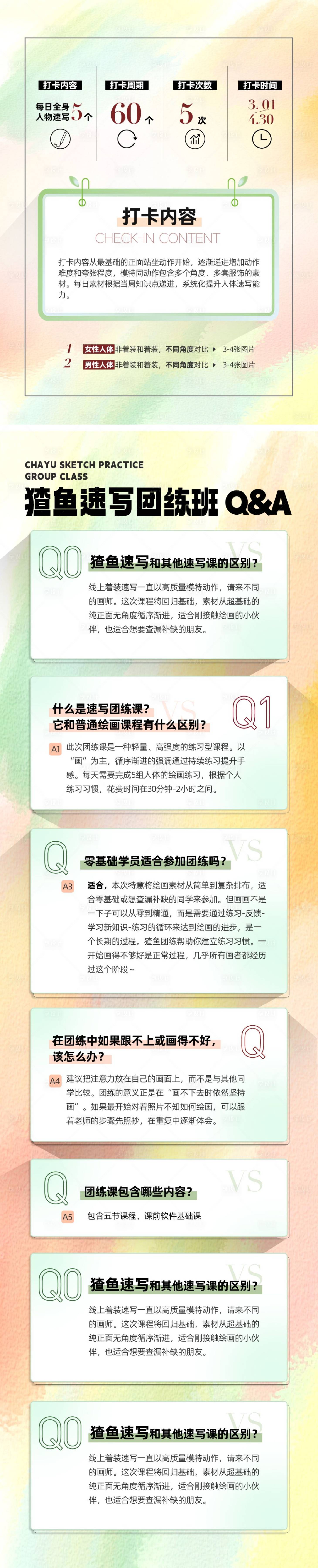 源文件下载【享设计】搜索编号：95260035785521668【长图设计】