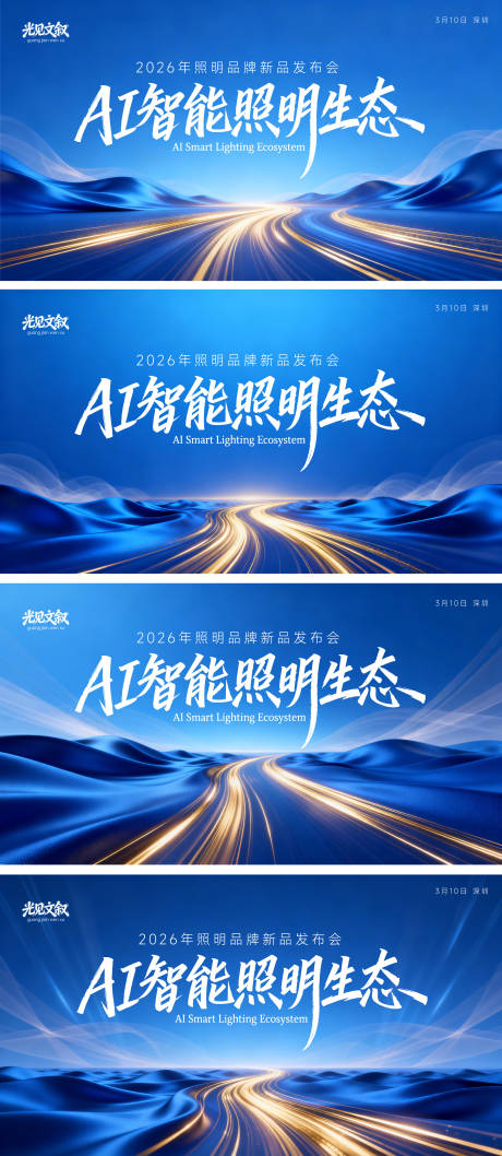 源文件下载【享设计】搜索编号：27420035908772595【活动会议主视觉物料设计】