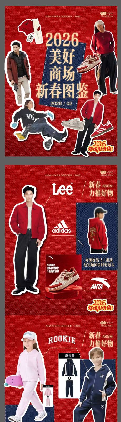 源文件下载【享设计】搜索编号：17910035692031928【商场运动服饰海报9宫格小红书】