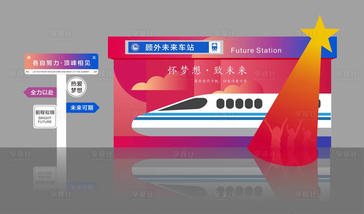 源文件下载【享设计】搜索编号：83520035874439215【成人礼美陈】