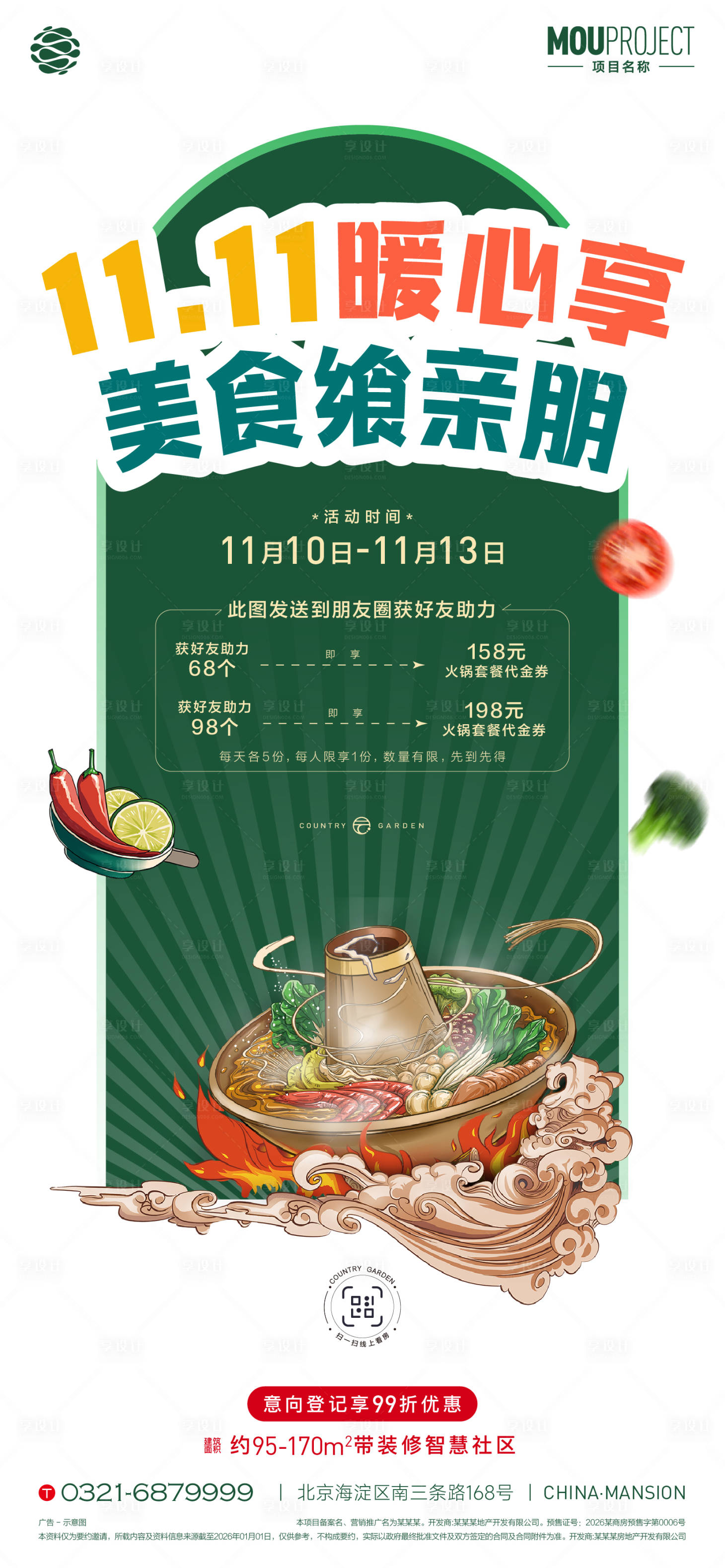 源文件下载【享设计】搜索编号：76310036019671266【积攒活动】