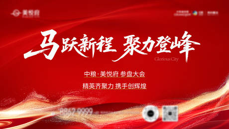 源文件下载【享设计】搜索编号：48830035737442204【活动主形象】