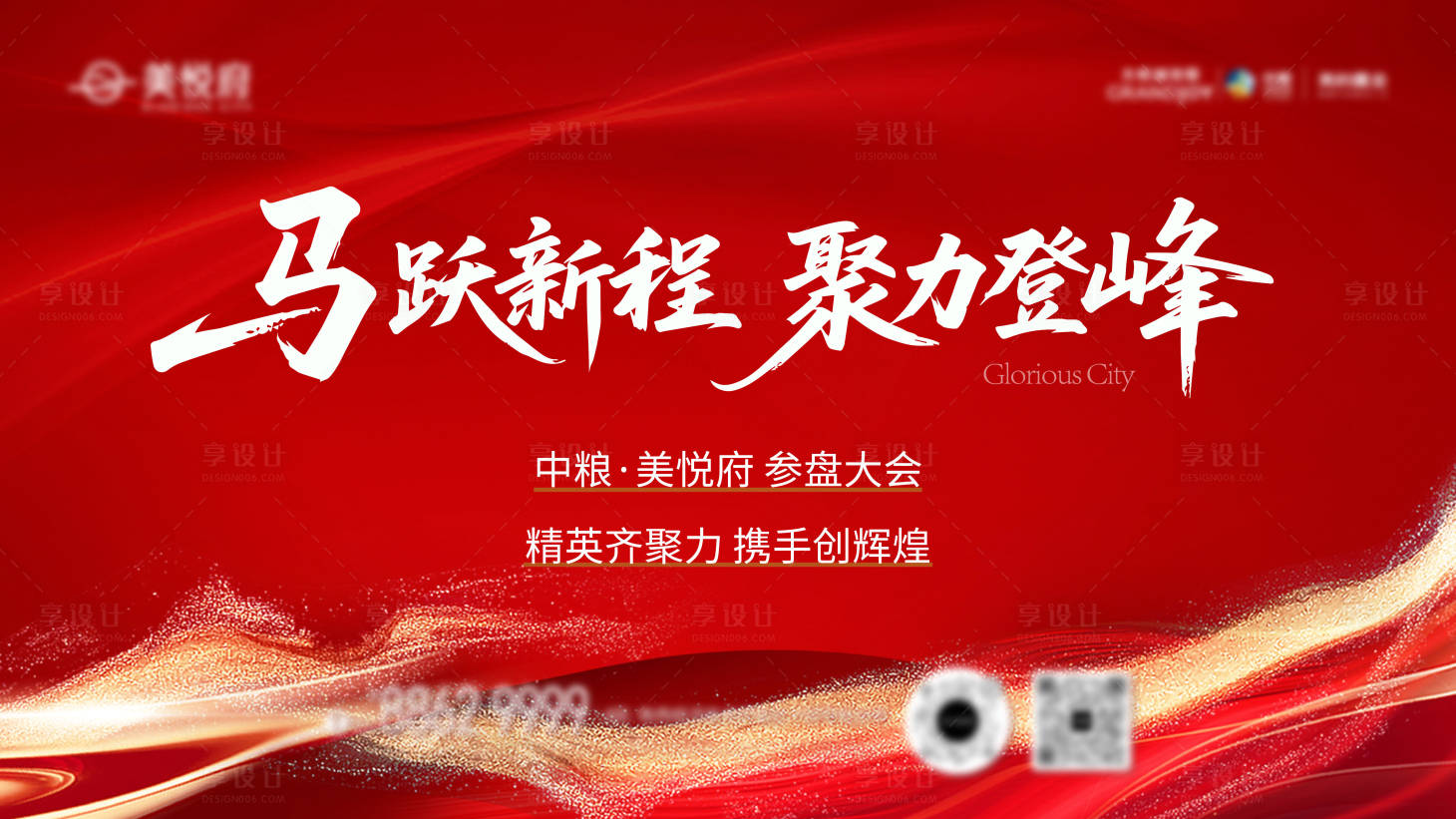 源文件下载【享设计】搜索编号：48830035737442204【活动主形象】
