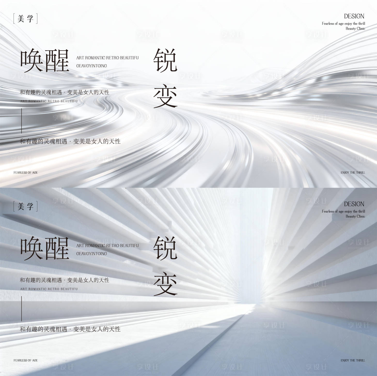 源文件下载【享设计】搜索编号：34200035772231032【新品发布会活动背景板】