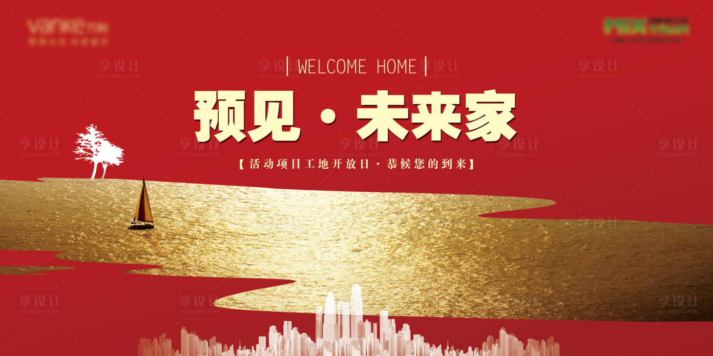 源文件下载【享设计】搜索编号：96310035903401757【简约现代高端地产开放交付主kv】