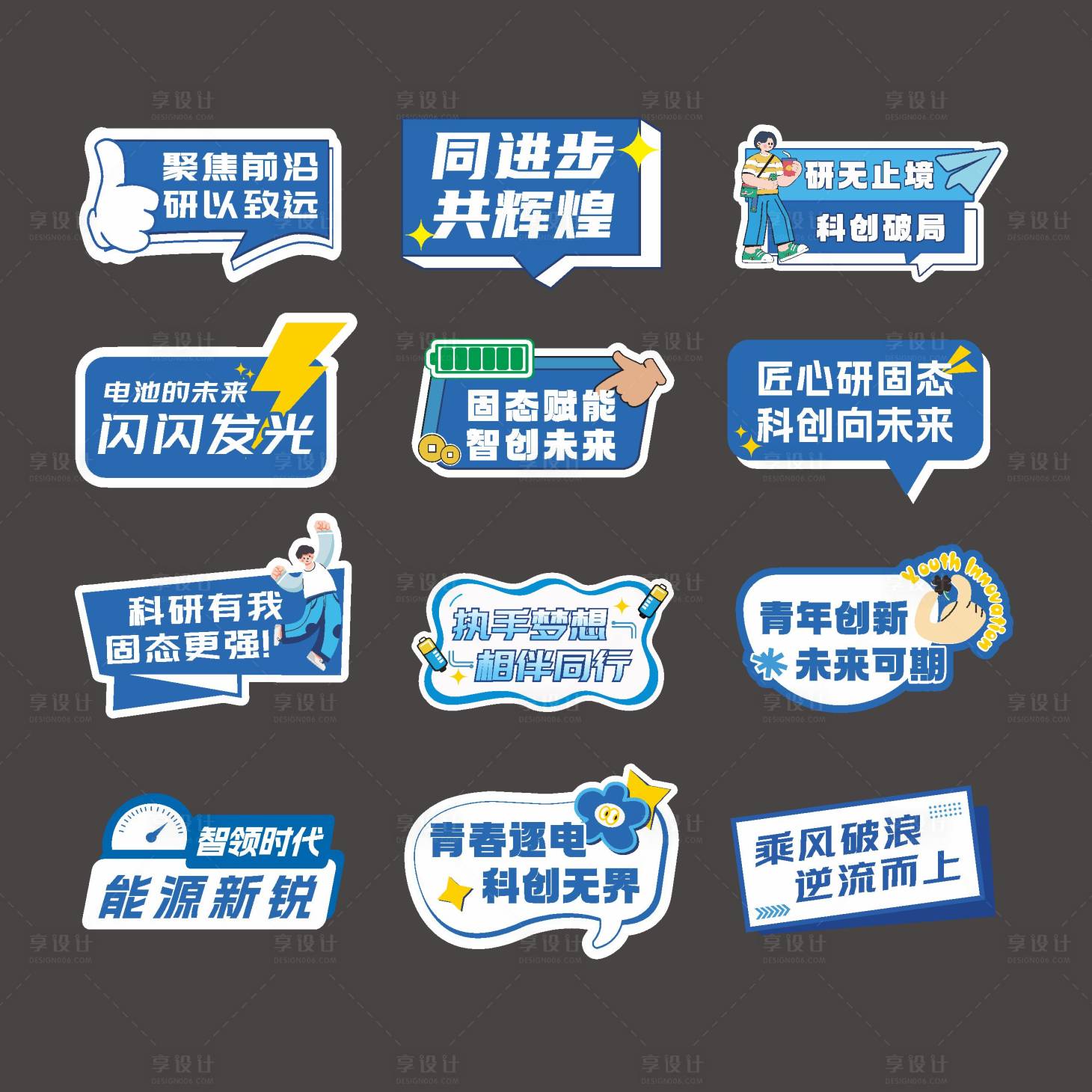 源文件下载【享设计】搜索编号：17060035707024572【蓝色新能源汽车科技手举造型牌】