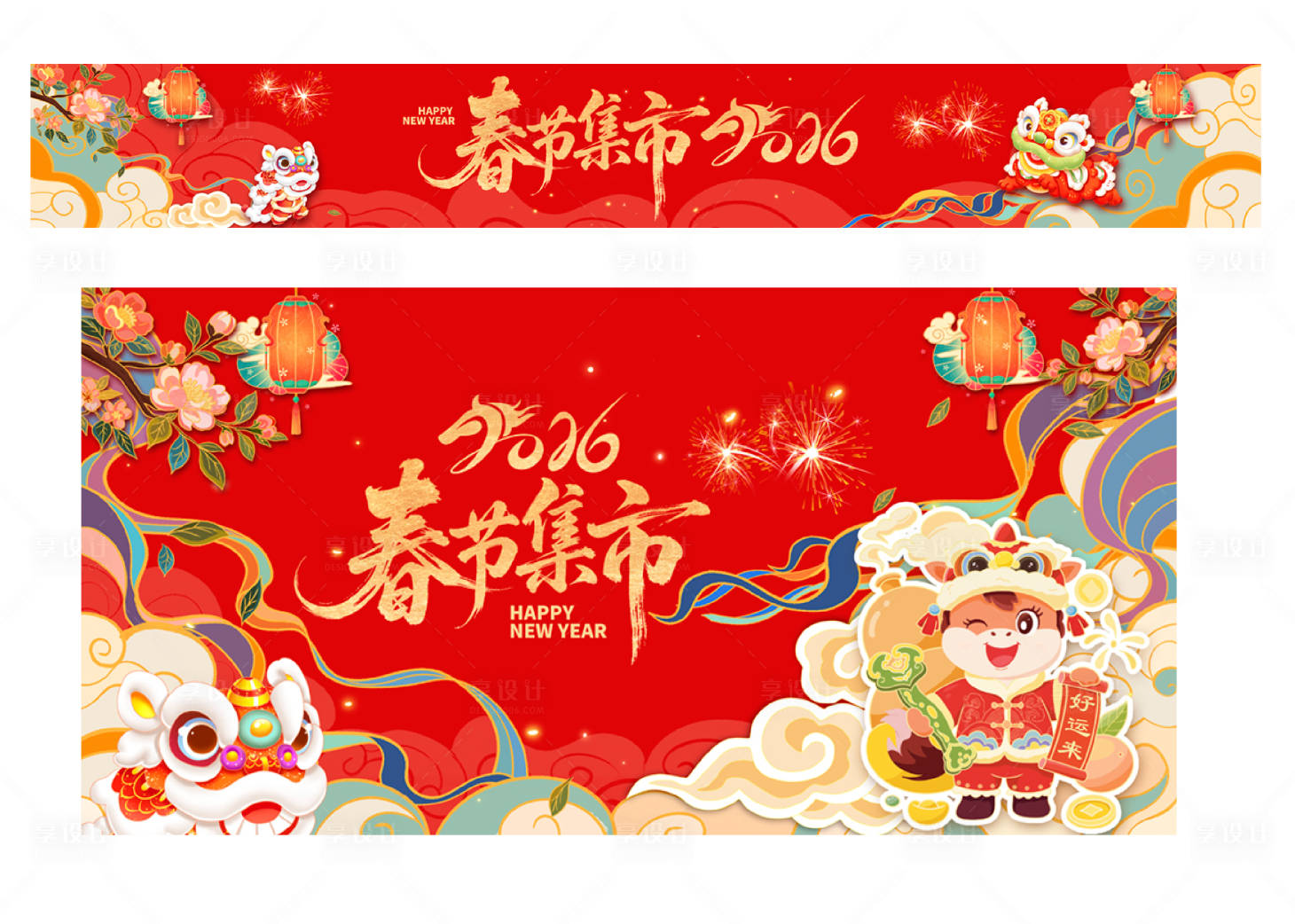 源文件下载【享设计】搜索编号：29770035712428547【新年美陈 】