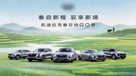源文件下载【享设计】搜索编号：58150036089749358【汽车春季主画面】