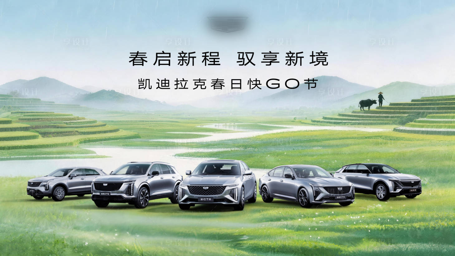 源文件下载【享设计】搜索编号：58150036089749358【汽车春季主画面】
