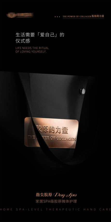源文件下载【享设计】搜索编号：72370036024663715【美业海报 】