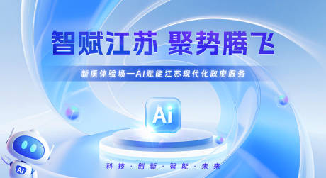源文件下载【享设计】搜索编号：45730036065431819【科技感AI峰会主kv】