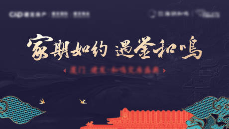 源文件下载【享设计】搜索编号：69220036133964807【新中式主画面】
