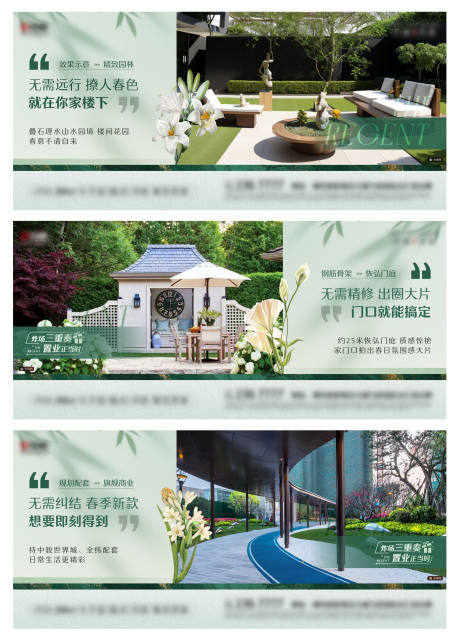 源文件下载【享设计】搜索编号：77710035890729012【价值点系列春天】