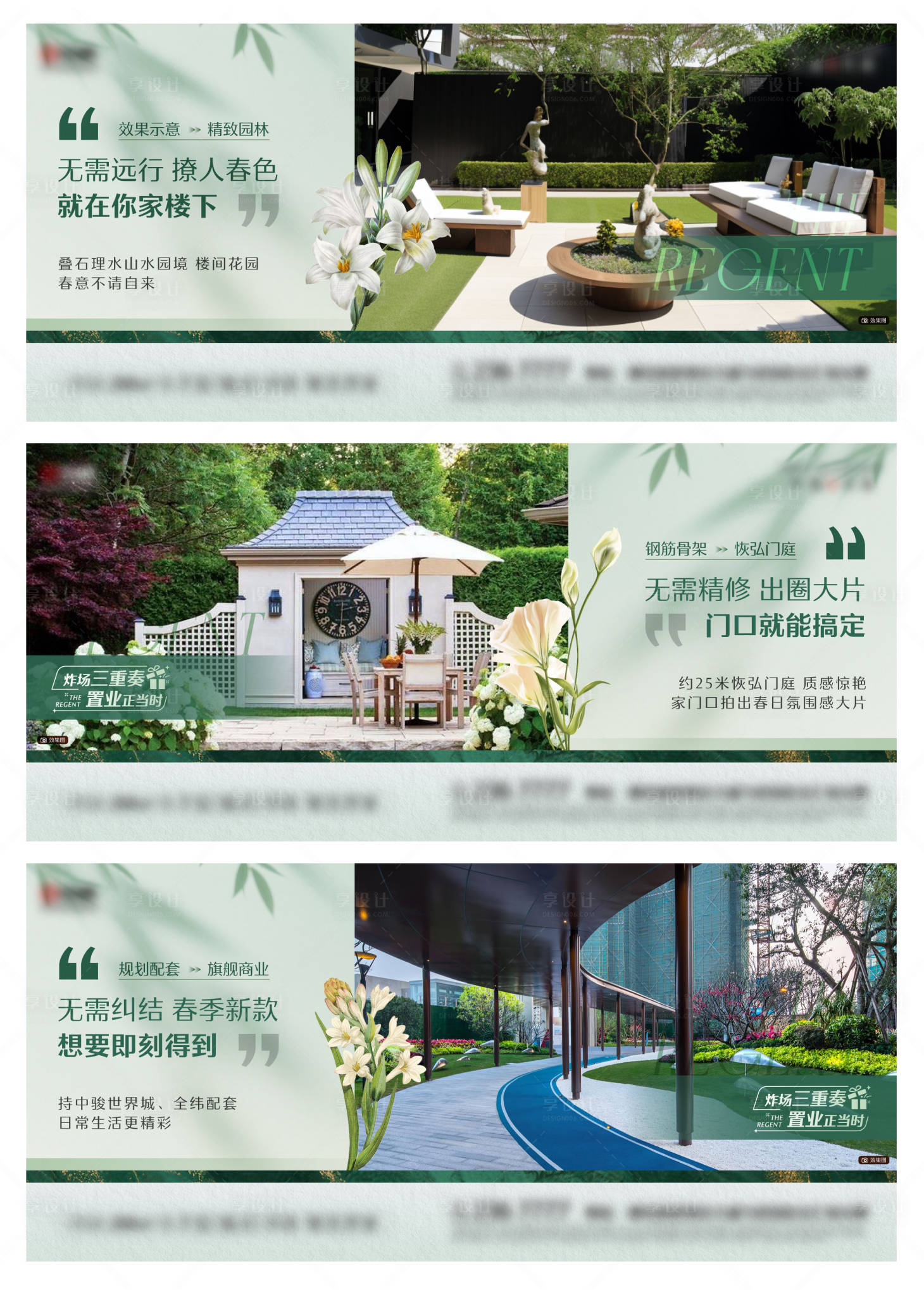 源文件下载【享设计】搜索编号：77710035890729012【价值点系列春天】