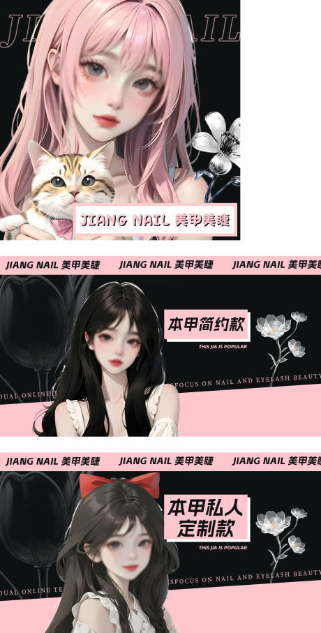 源文件下载【享设计】搜索编号：51790035907188298【美甲美睫美业入口团购】