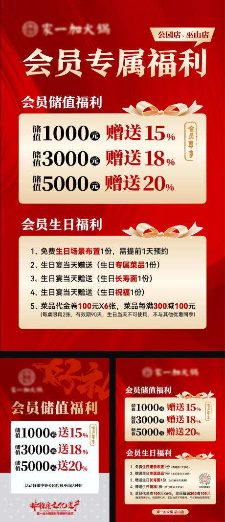 源文件下载【享设计】搜索编号：41820035967674897【会员积分海报】
