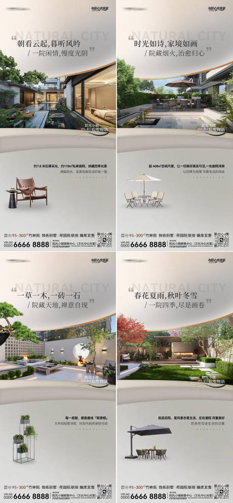源文件下载【享设计】搜索编号：67530035864292658【地产庭院价值点海报】