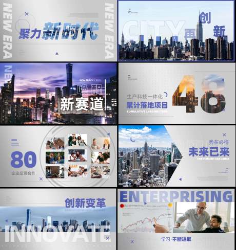源文件下载【享设计】搜索编号：48720035715706230【地产主kv时尚快闪视频脚本海报展板】