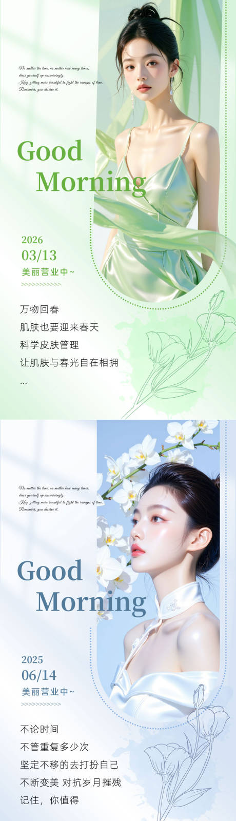 源文件下载【享设计】搜索编号：73810035897595063【美业】