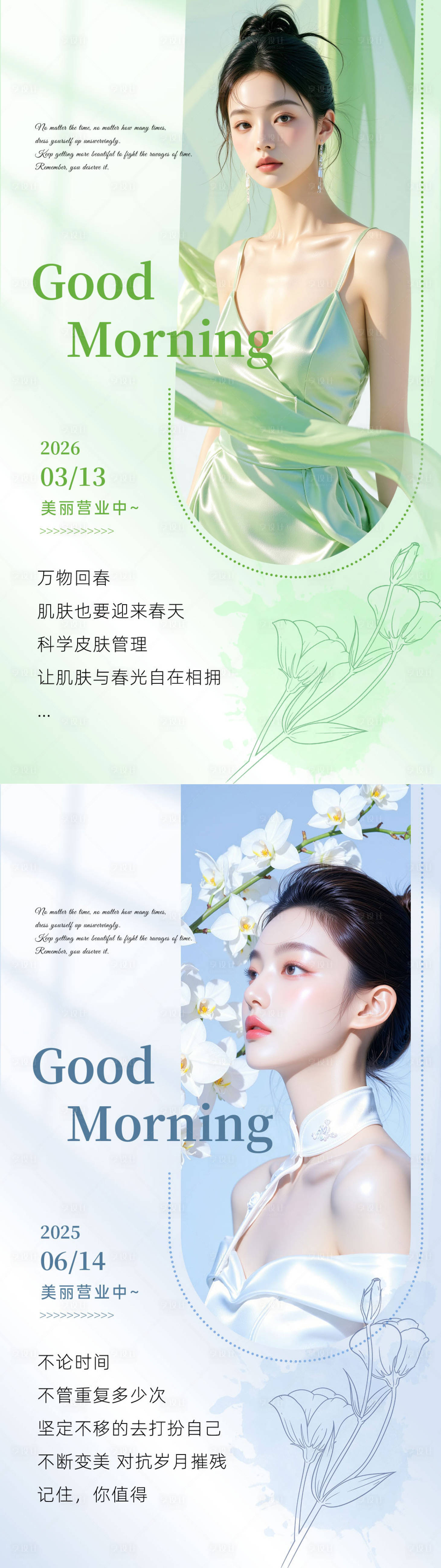 源文件下载【享设计】搜索编号：73810035897595063【美业】