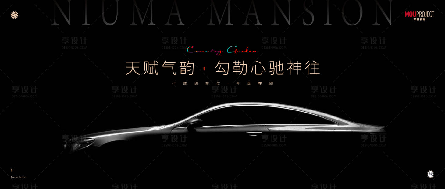 源文件下载【享设计】搜索编号：56870035982321781【车位活动背景】