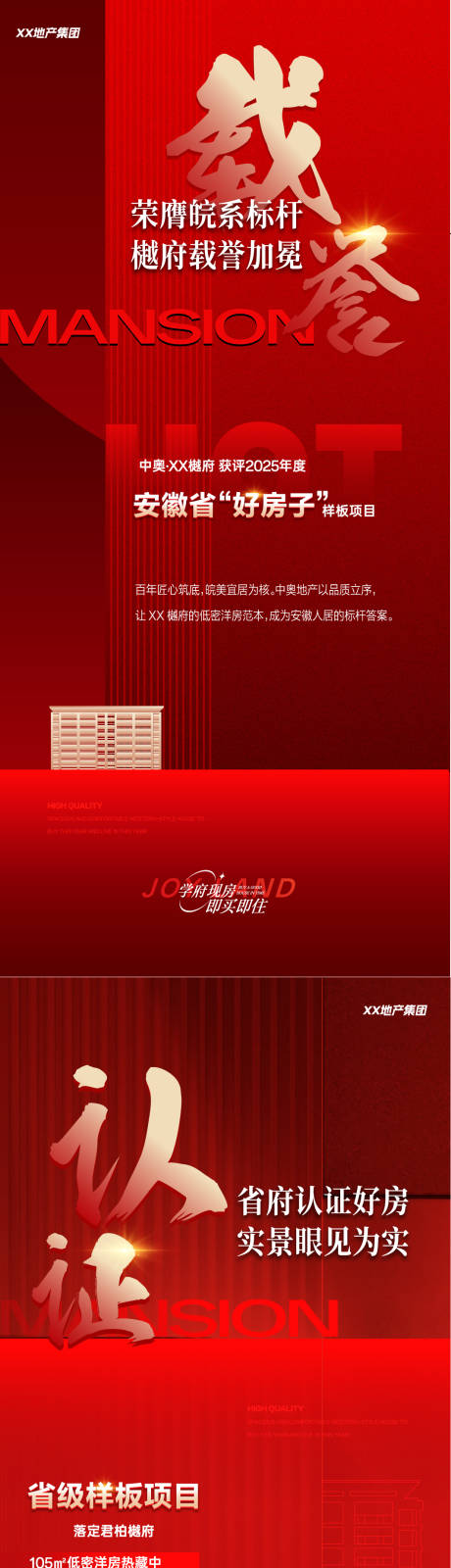 源文件下载【享设计】搜索编号：14140035889096641【项目荣誉标杆】