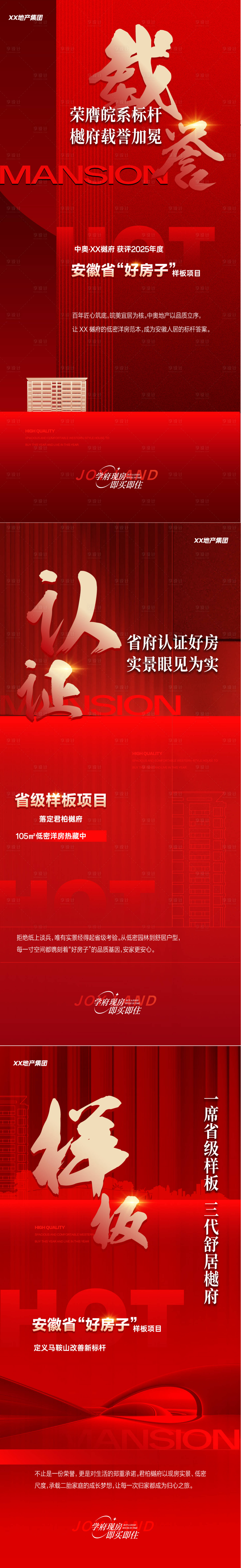 源文件下载【享设计】搜索编号：14140035889096641【项目荣誉标杆】