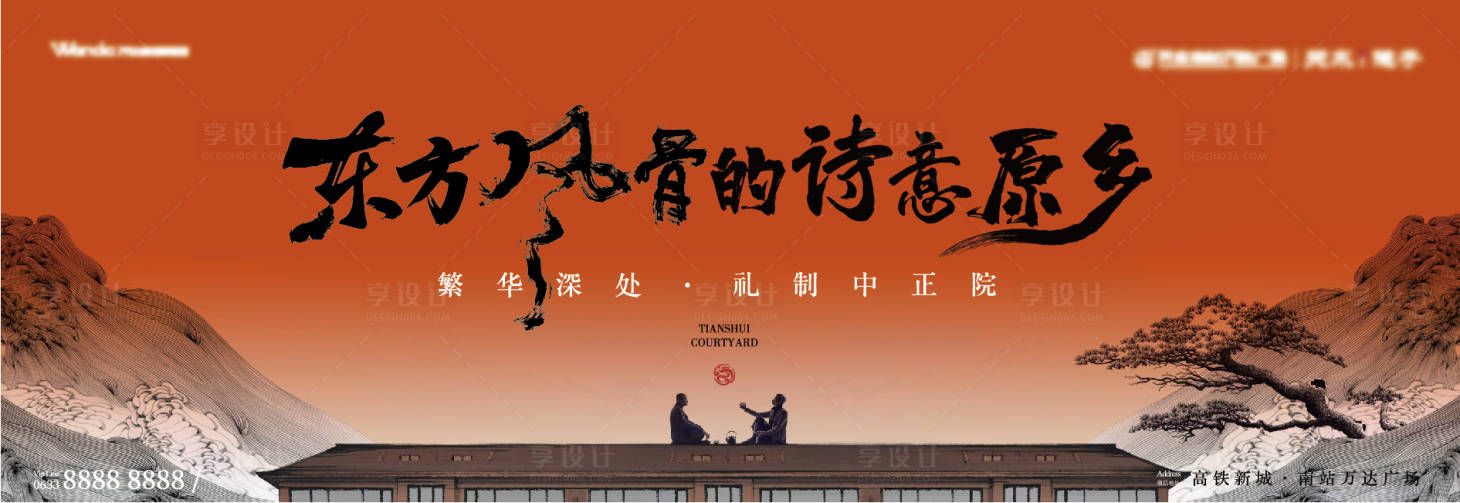 源文件下载【享设计】搜索编号：84760035987086307【新中式房地产主KV活动背景板】