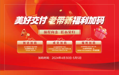源文件下载【享设计】搜索编号：40770035758611871【政策主画面】