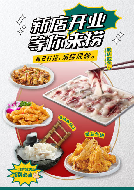 源文件下载【享设计】搜索编号：65680036131048475【菜品海报】