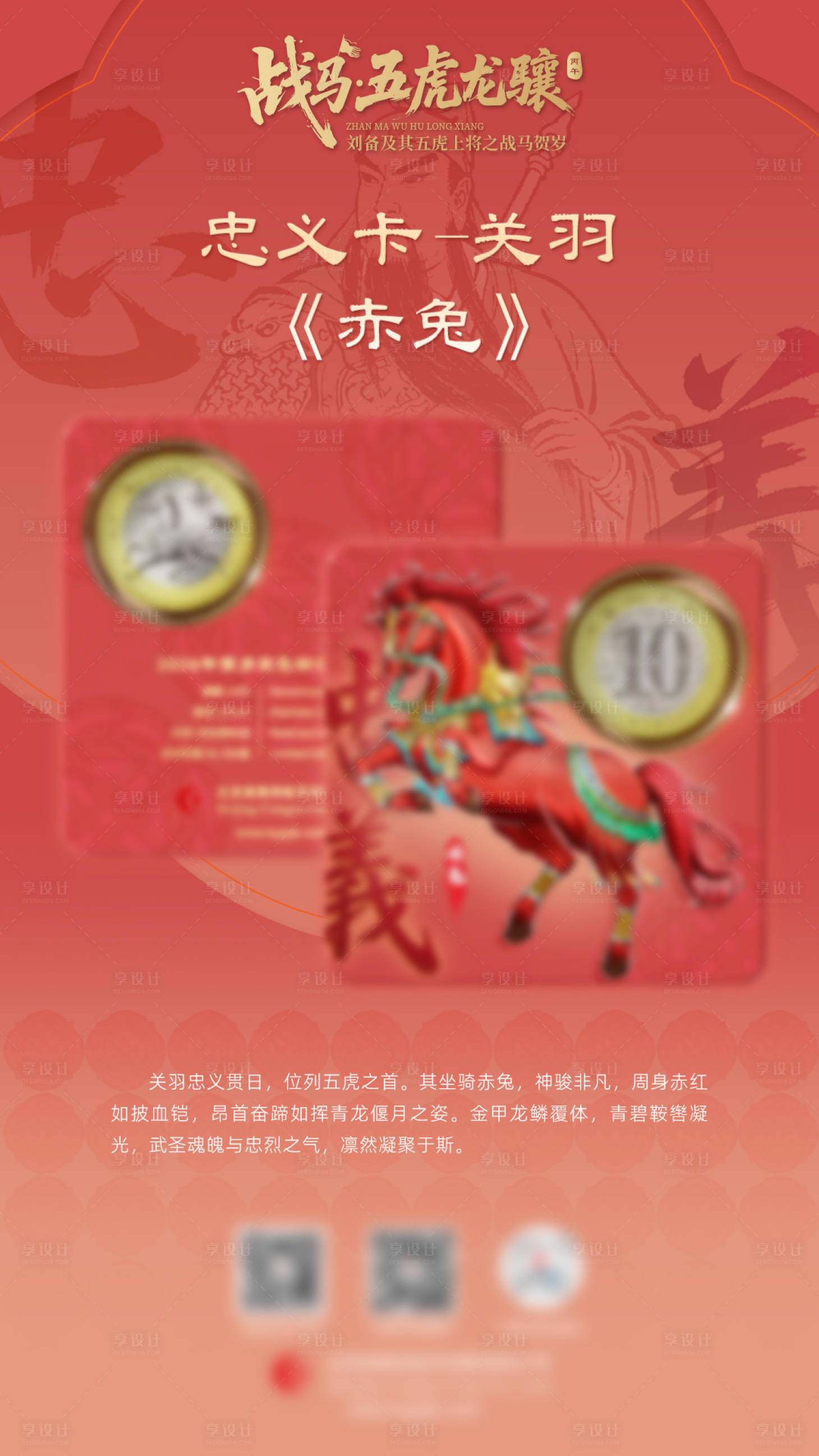 源文件下载【享设计】搜索编号：83570035678416433【中式国风国潮产品卡片海报】
