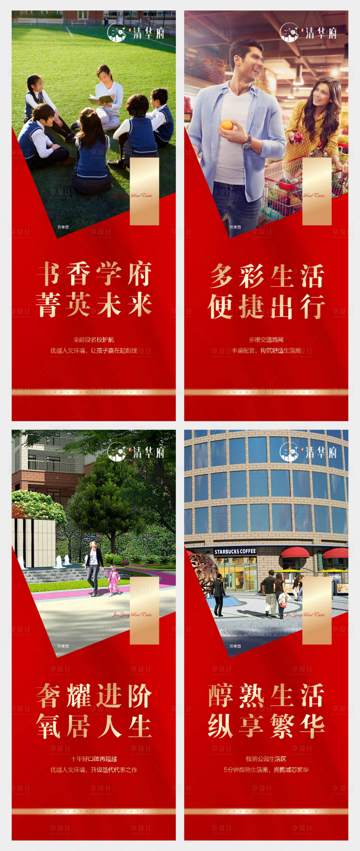 源文件下载【享设计】搜索编号：84050036096425904【地产户外主画面 】