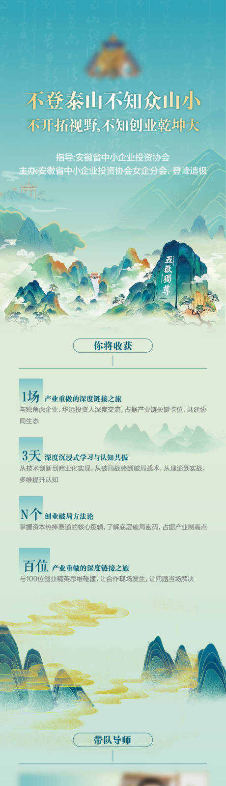 源文件下载【享设计】搜索编号：42230035900994563【泰山游学】