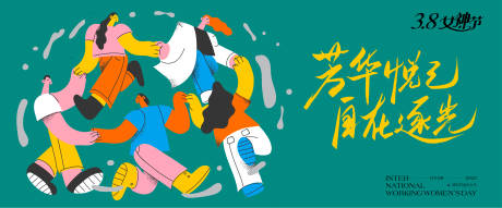 源文件下载【享设计】搜索编号：12290035609794988【女子社群活动主KV】