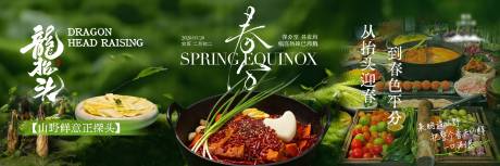 源文件下载【享设计】搜索编号：36490035918134847【春分森系海报】
