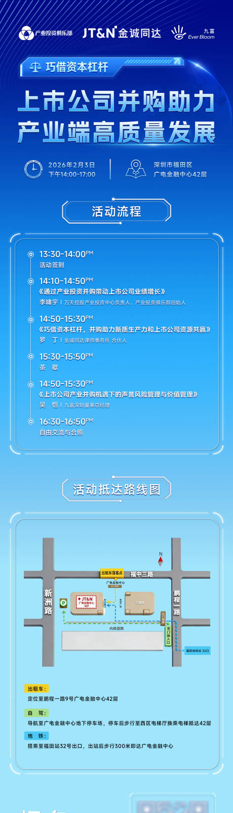 源文件下载【享设计】搜索编号：67430036079875861【金融蓝色科技电子邀请函长图】