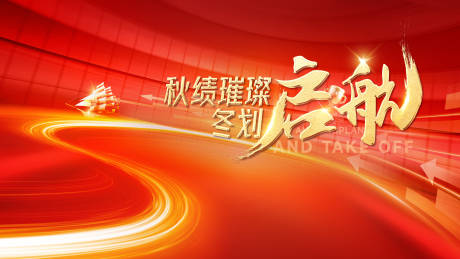源文件下载【享设计】搜索编号：65640036051615075【年会峰会科技发布会主形象】