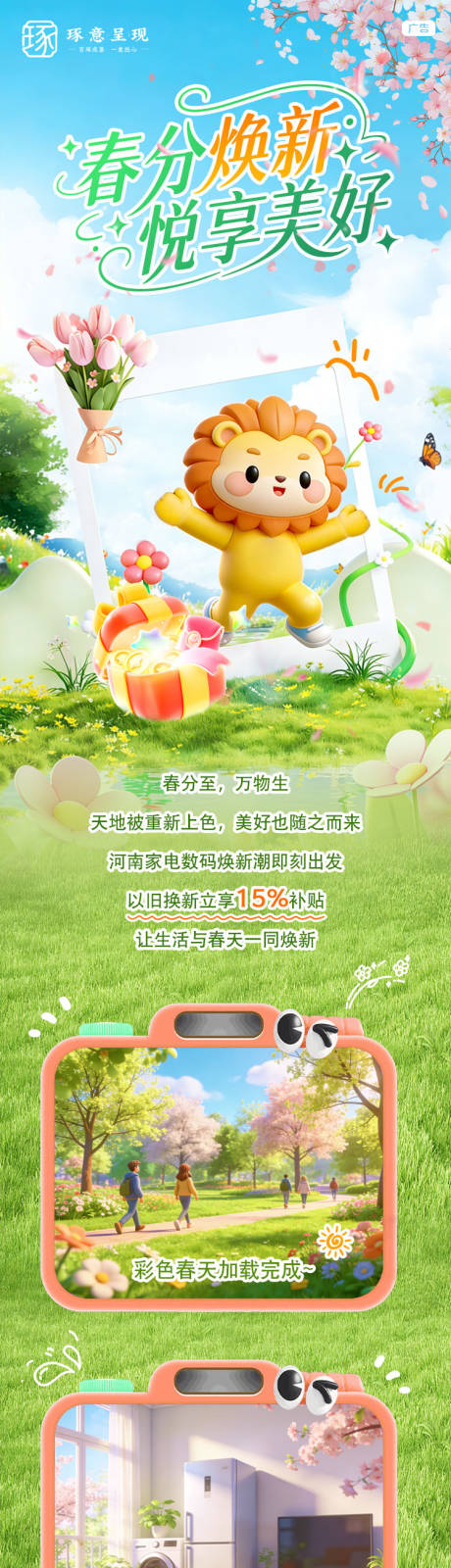 源文件下载【享设计】搜索编号：58310035902386927【信用卡春日活动合集专题】