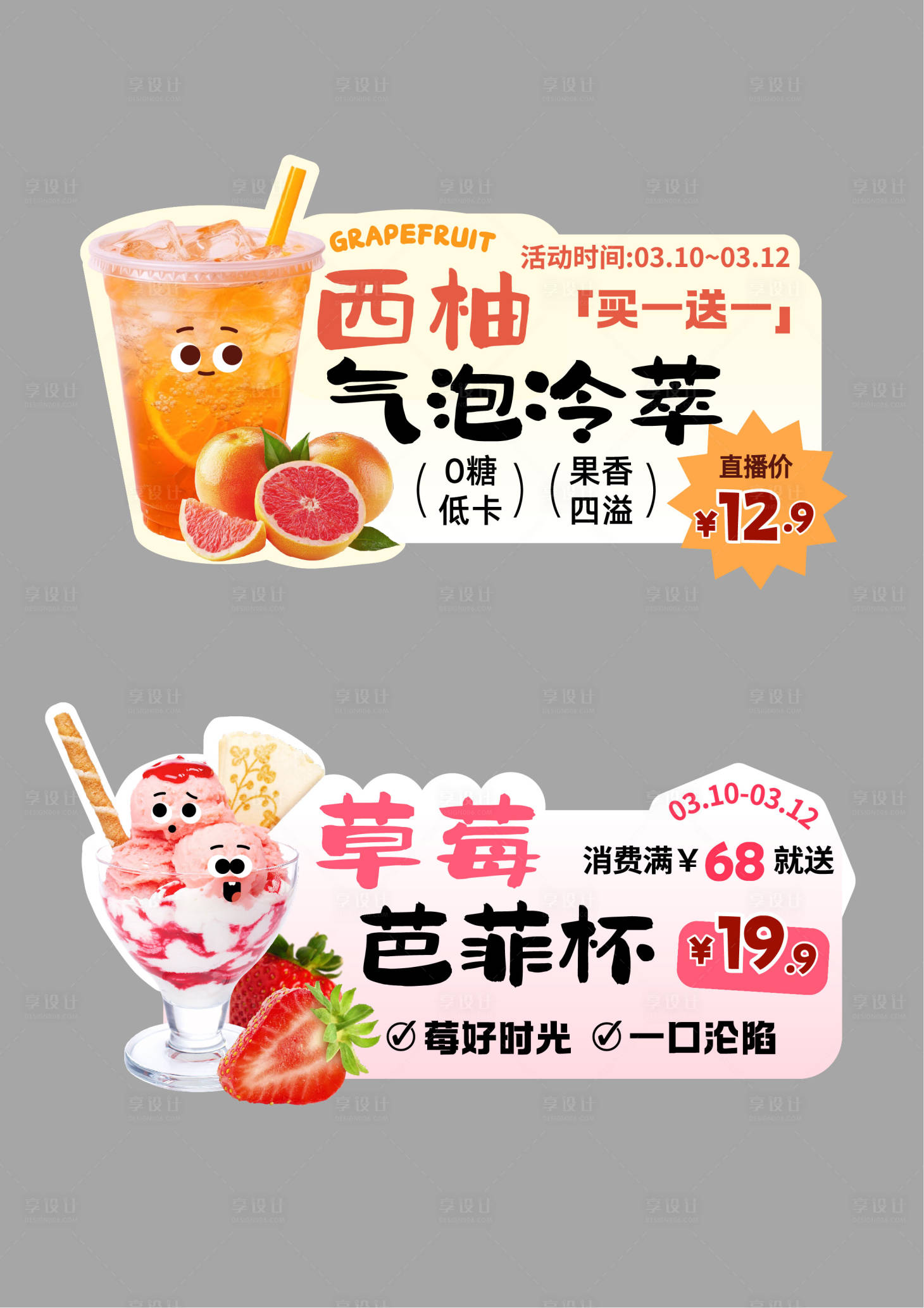 源文件下载【享设计】搜索编号：69200035620121062【手举牌】