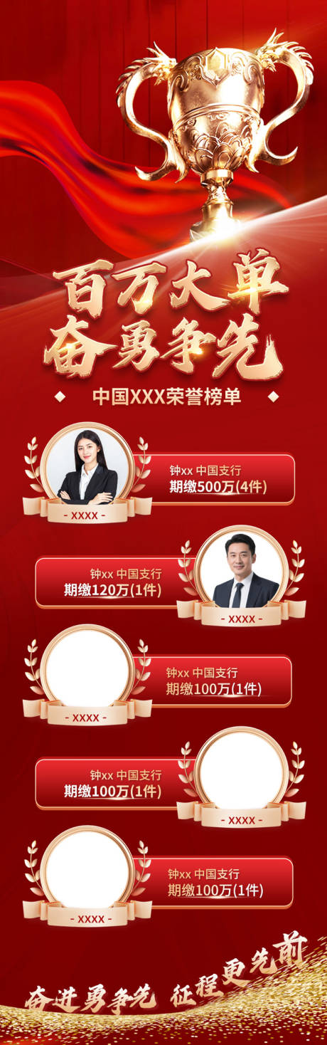 源文件下载【享设计】搜索编号：57940035985844075【年度荣誉海报】