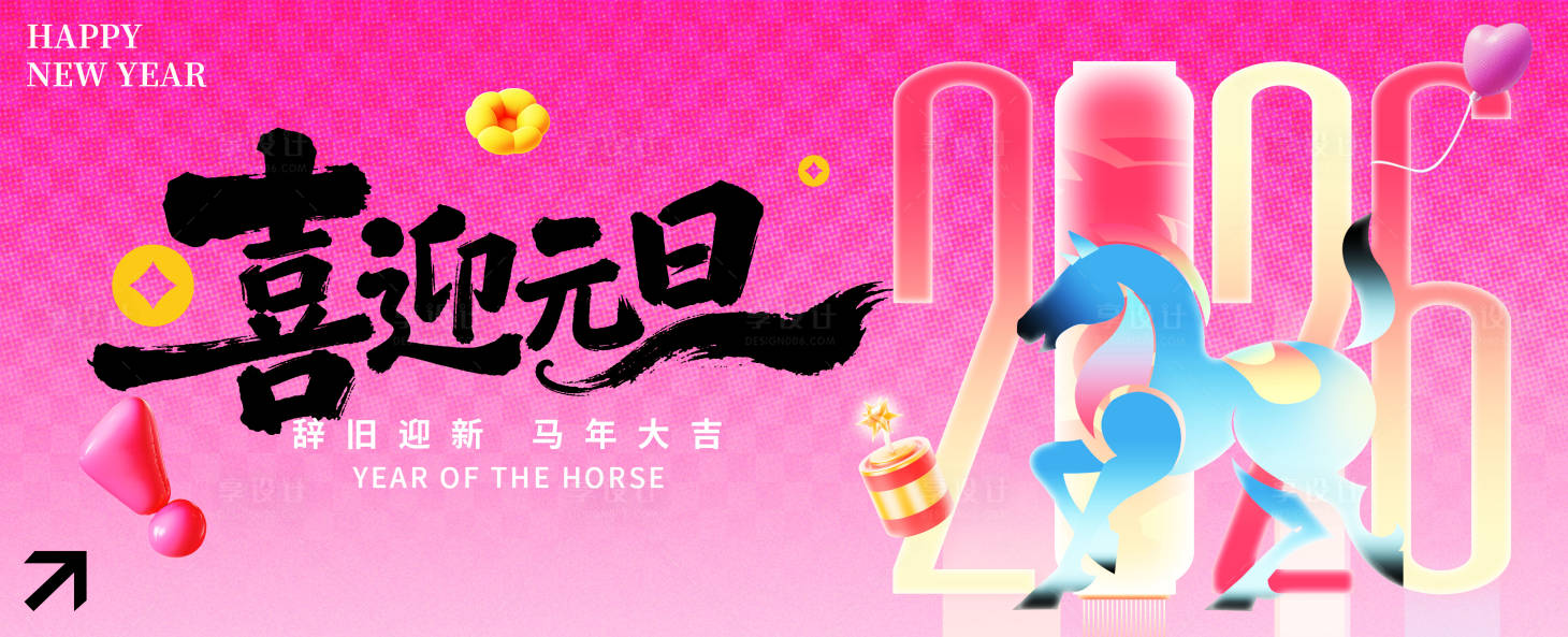 源文件下载【享设计】搜索编号：26960035730566650【马年展板】