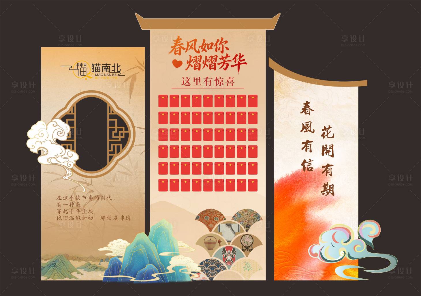 源文件下载【享设计】搜索编号：50440035866589819【非遗小品】