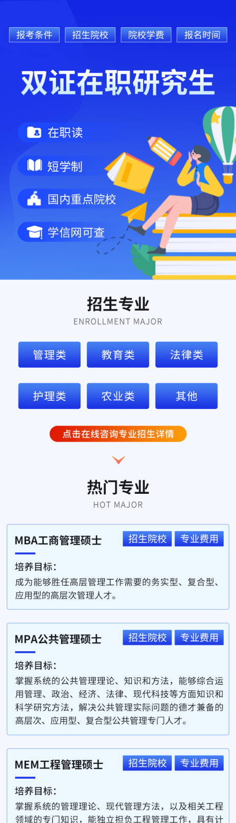 源文件下载【享设计】搜索编号：18580036135662289【在职考研落地页】