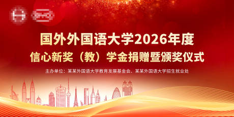源文件下载【享设计】搜索编号：61800035975442340【颁奖仪式】