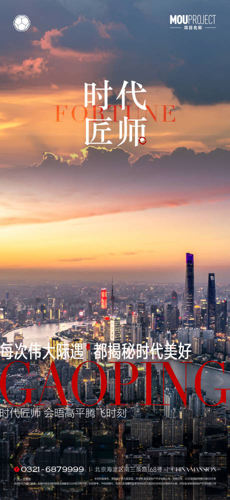 源文件下载【享设计】搜索编号：95140035862554327【区域价值点海报】