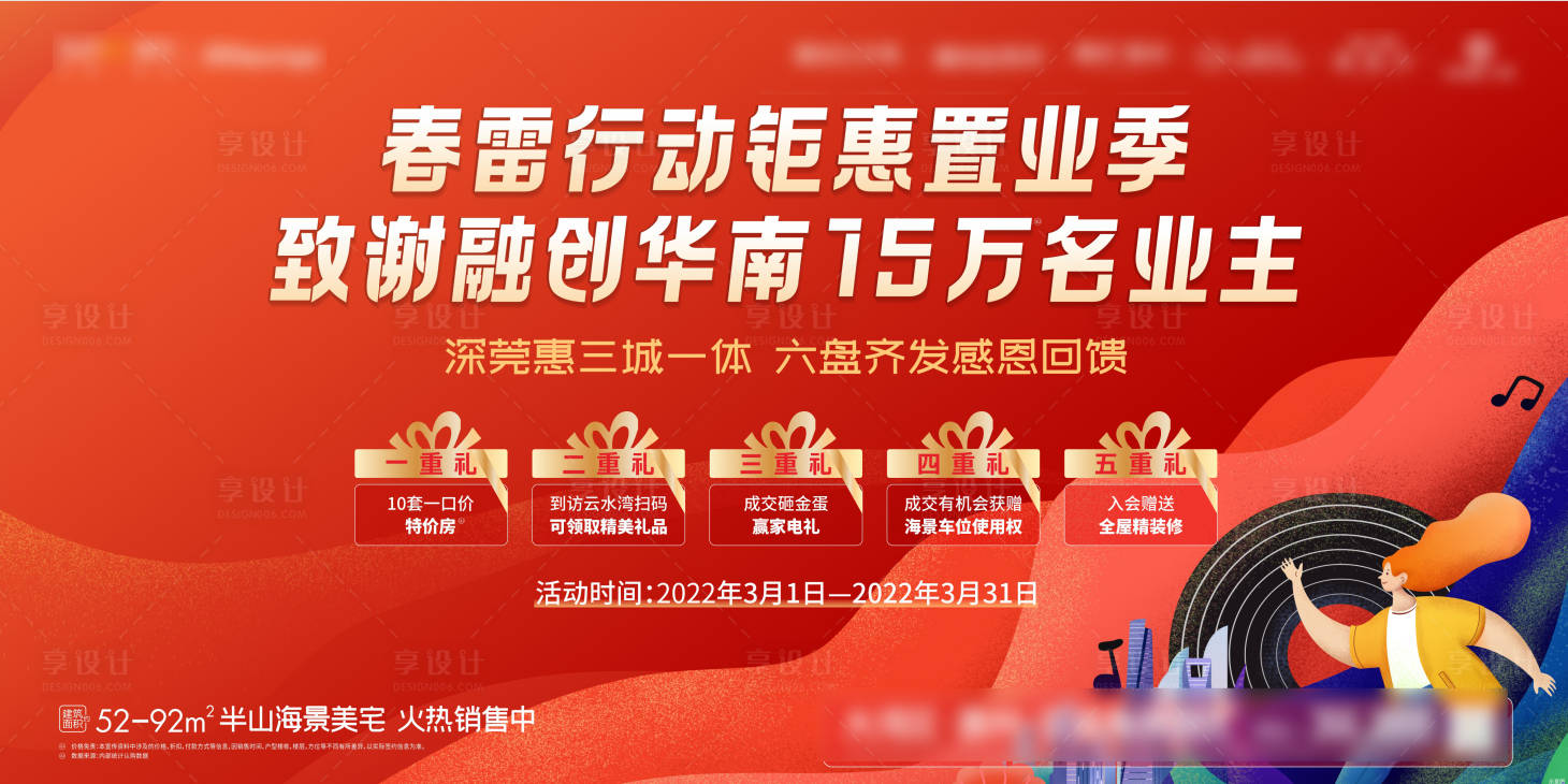源文件下载【享设计】搜索编号：52220035979307677【礼】