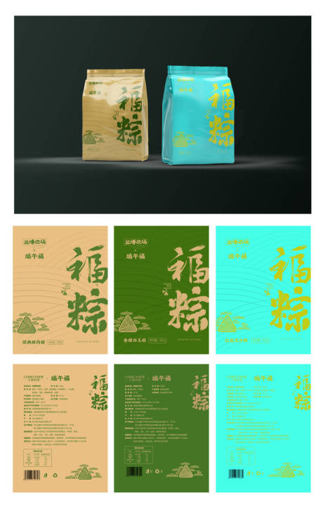源文件下载【享设计】搜索编号：67470035997757648【端午粽子包装袋礼盒产品包装设计】