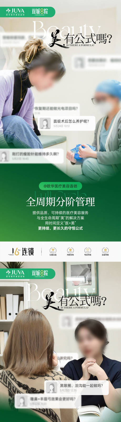 源文件下载【享设计】搜索编号：23970035926409521【品牌海报系列】