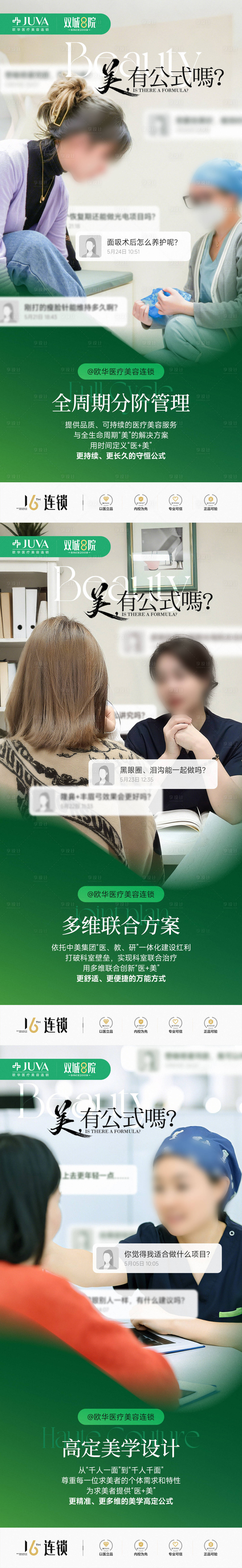 源文件下载【享设计】搜索编号：23970035926409521【品牌海报系列】